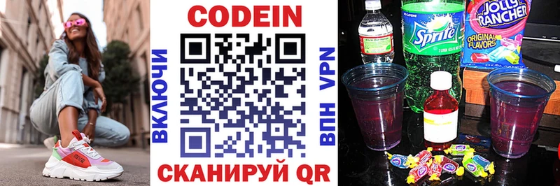 Codein напиток Lean (лин)  мега ссылки  Олёкминск 