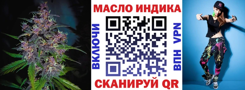 ТГК гашишное масло Олёкминск